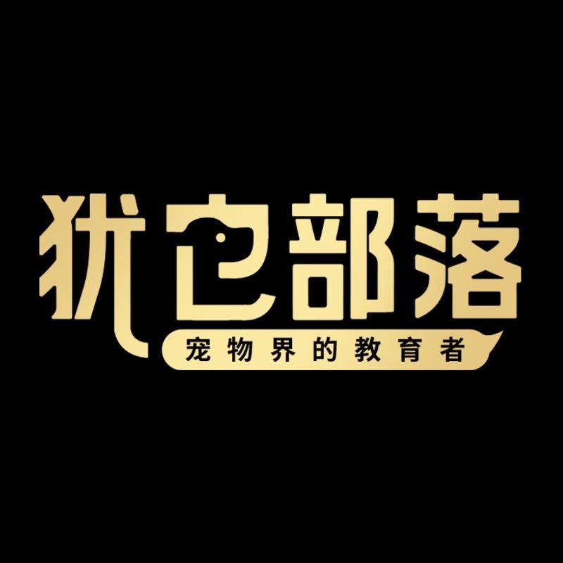 犹它部落官方旗舰店