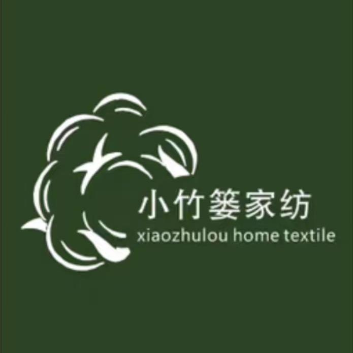 小竹篓家纺企业店
