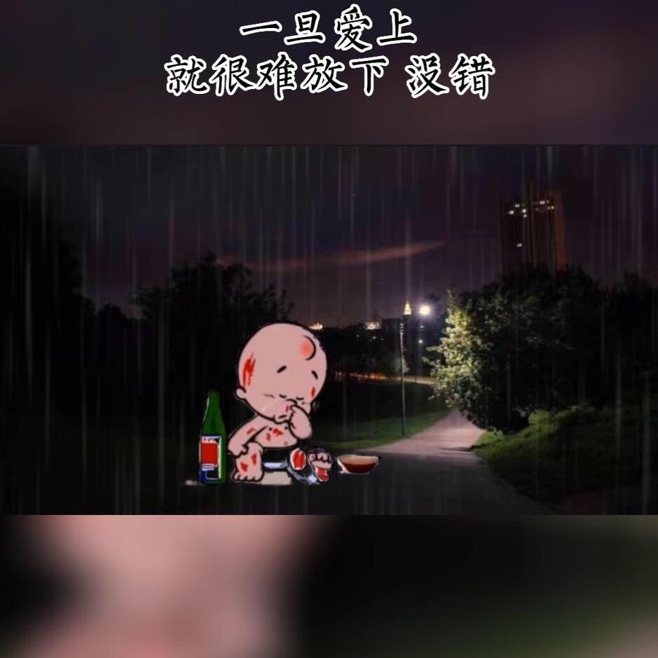 唯一@