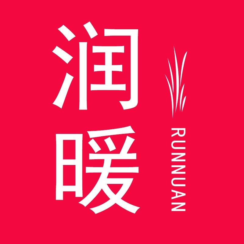 润暖生活家居店