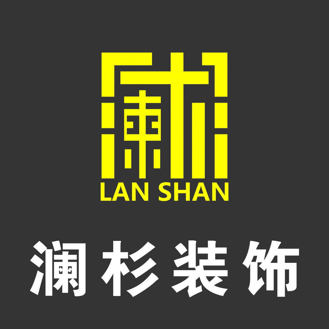 澜杉装饰一站式服务