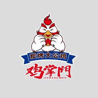 丹东鸡掌门炭烤大公鸡（收学员）