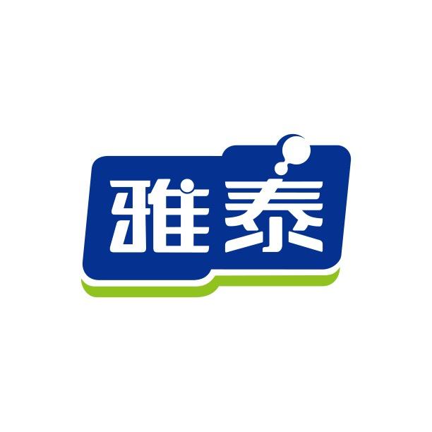 雅泰乳业