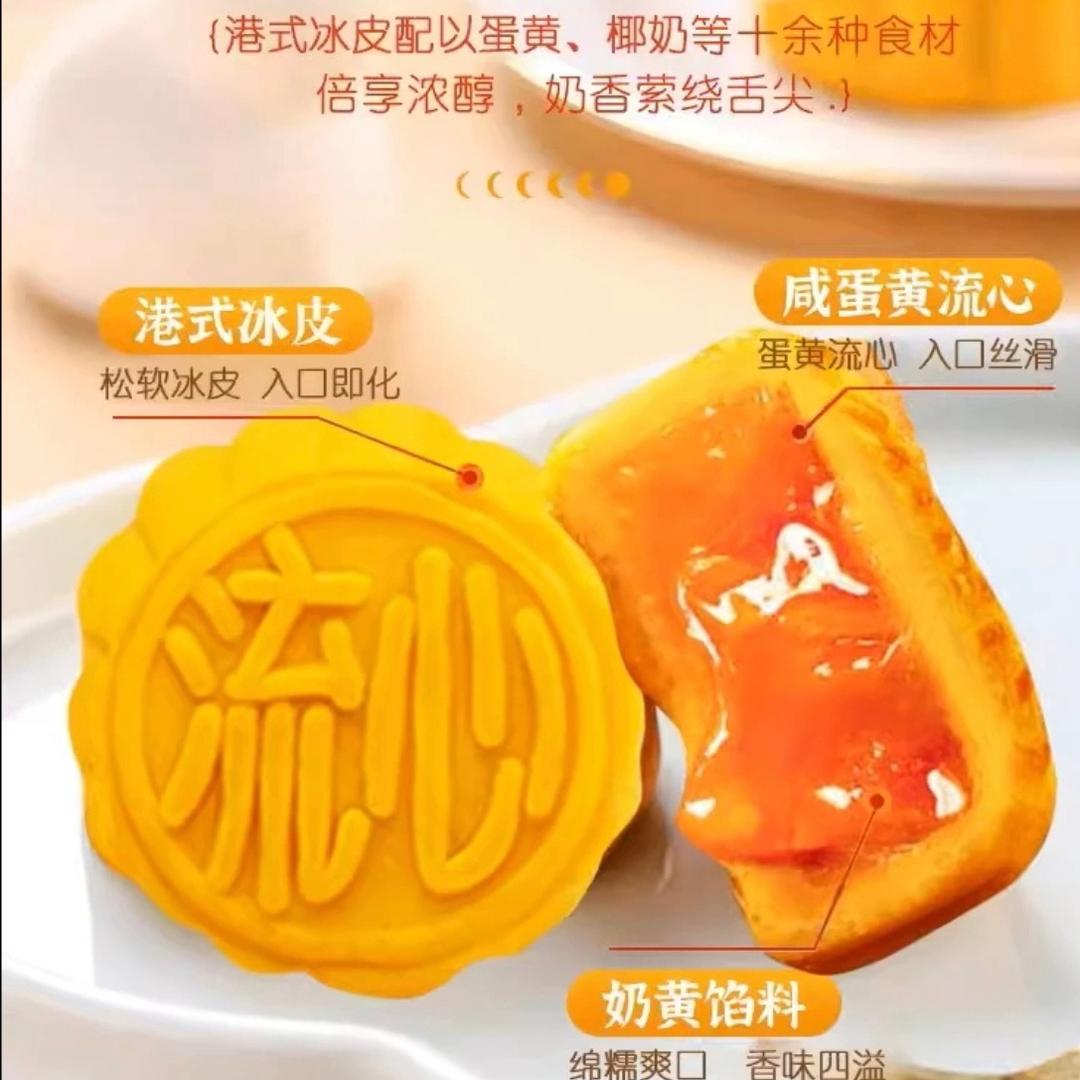 世月月饼工厂店