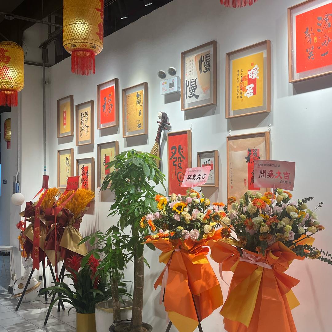 源鼎鲜牛肉火锅（南京店）