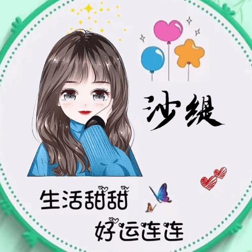 义乌市沙缇电子商务商行