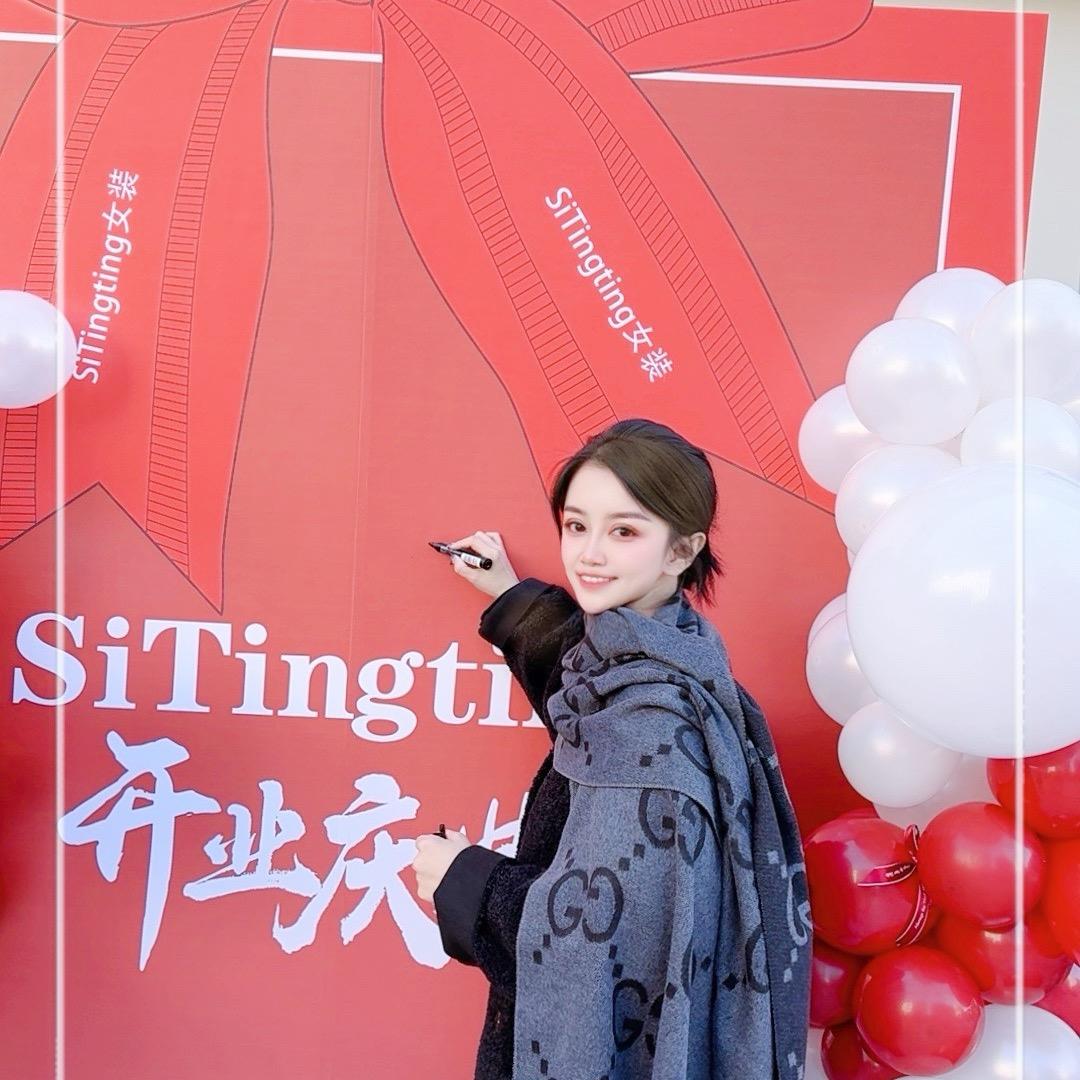 SiTingting 女装👚