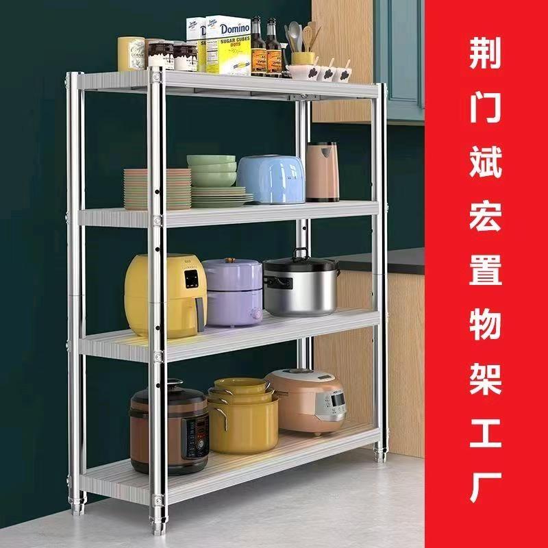涛翀不锈钢置物架工厂店