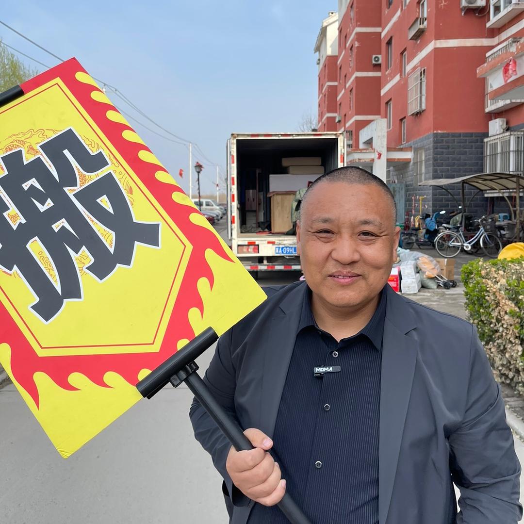 透明搬家（二哥）