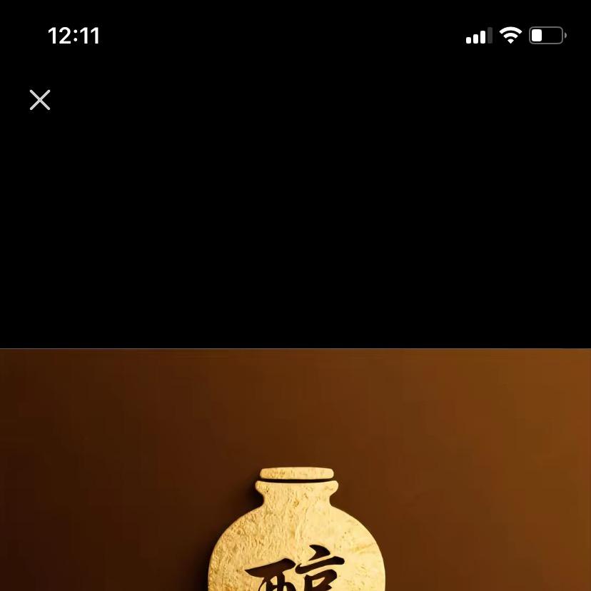 醇源茅香酒类专营店大朋优选