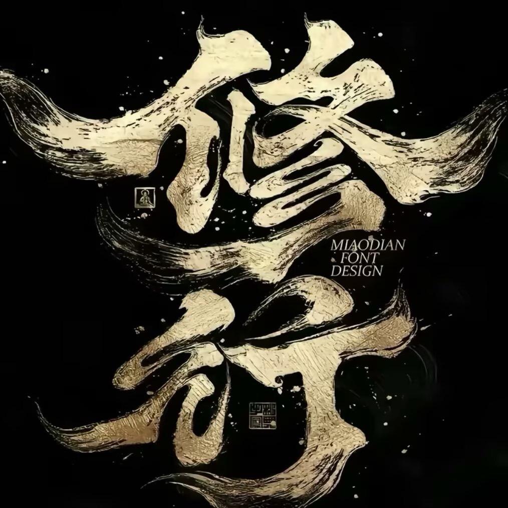 就溜达
