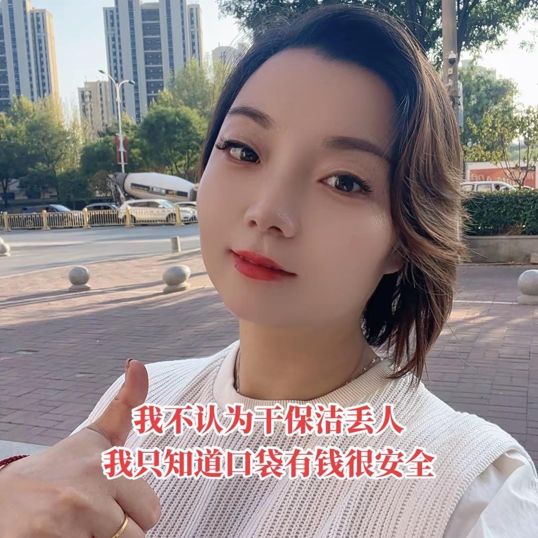 西安暴躁东姐干保洁