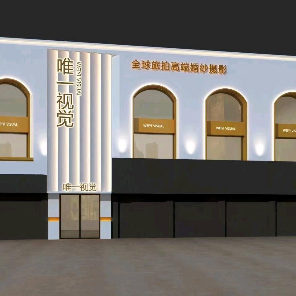 唯一视觉婚纱摄影