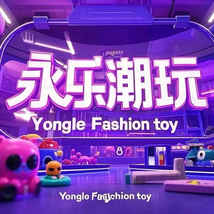 丁柯子潮玩-源头工厂