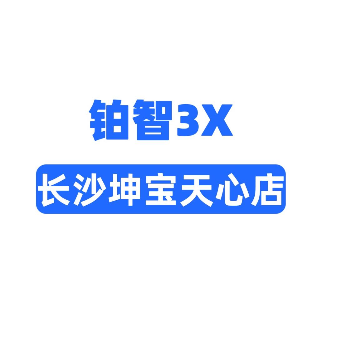 广汽丰田长沙坤宝天心店