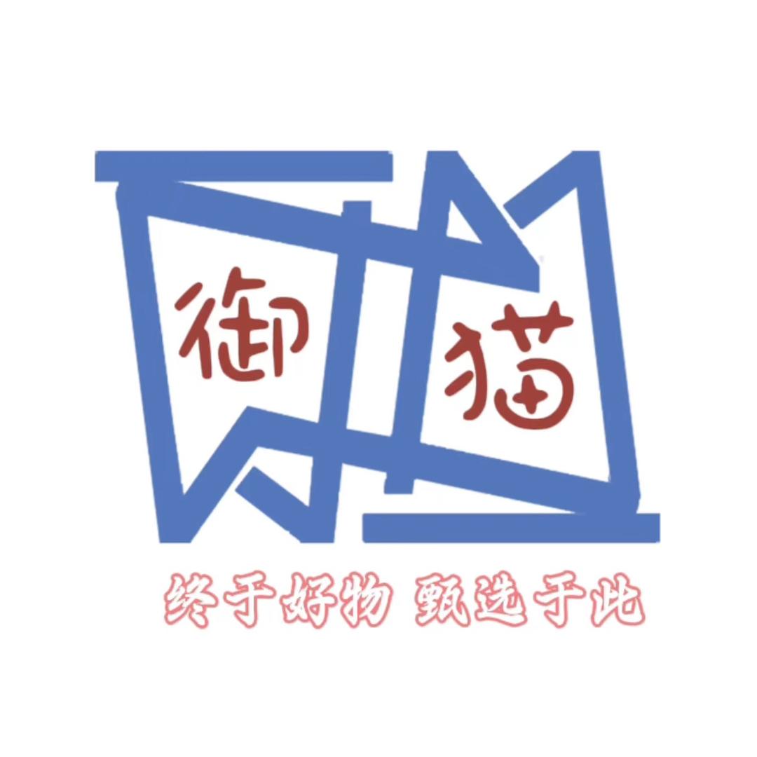 御猫甄选