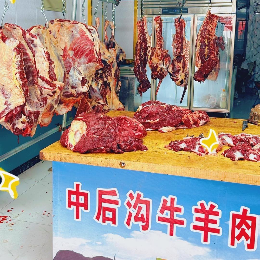 中后沟牛羊肉批发