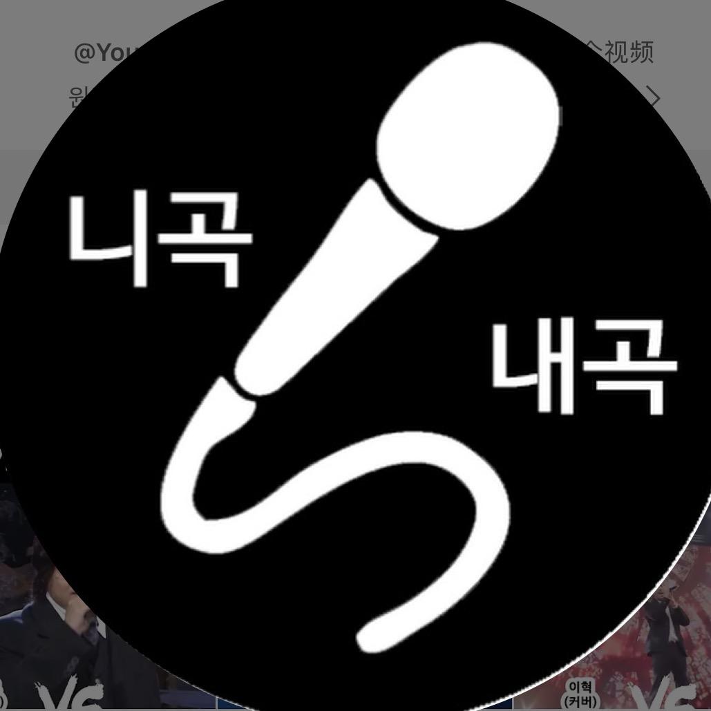 니곡내곡(音乐分享）