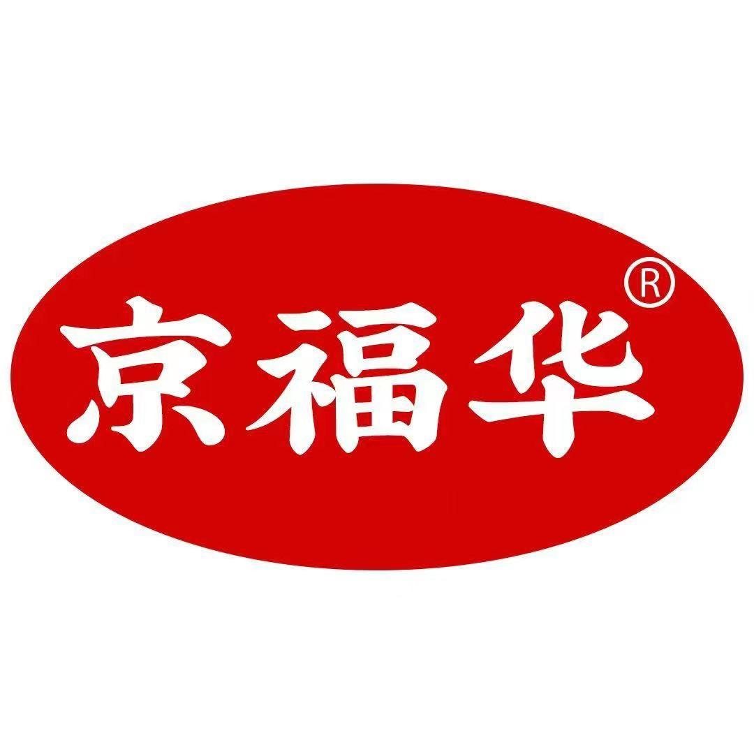 京福华工厂店（看主页简介）
