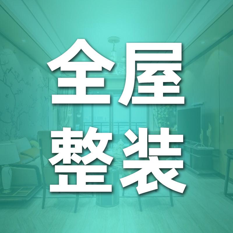 全屋整装墙板基地店