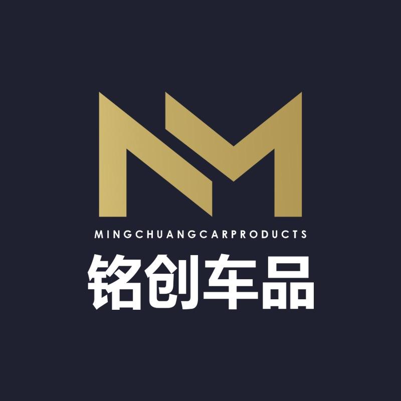 铭创车品