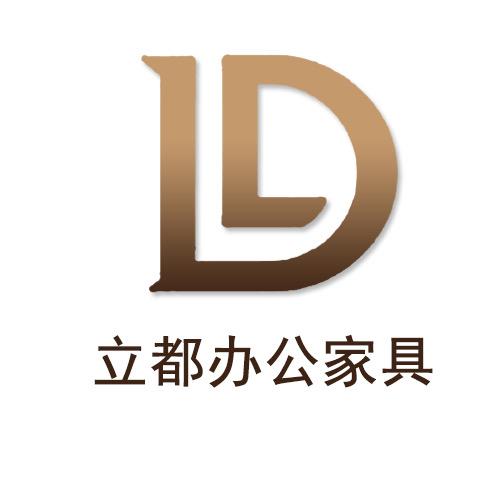 天津立都办公家具