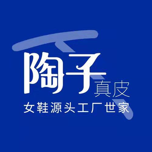 胖可爱老板娘真皮女鞋工厂直销