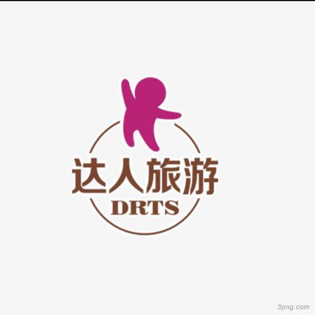 华华旅游