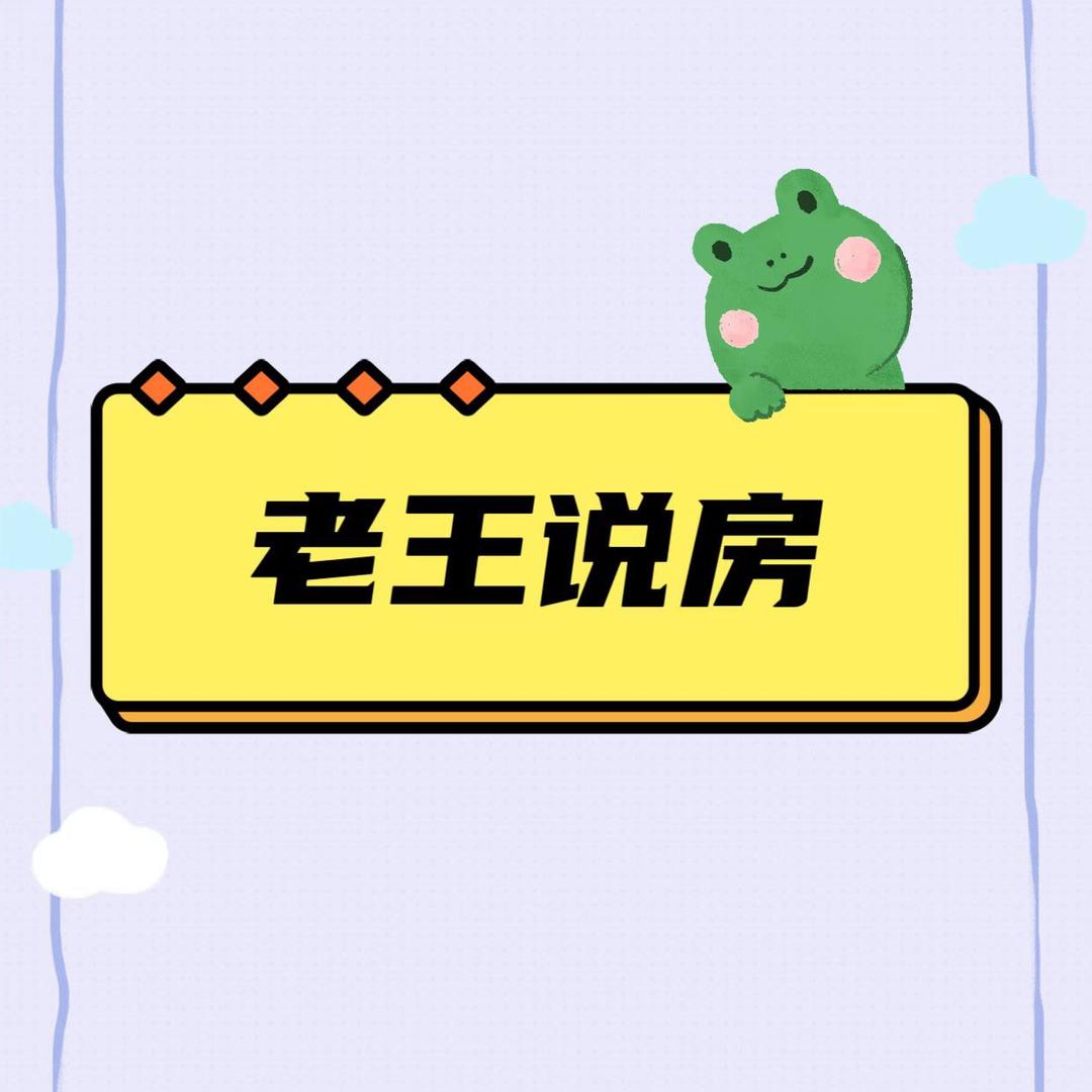 襄县房产远东说房