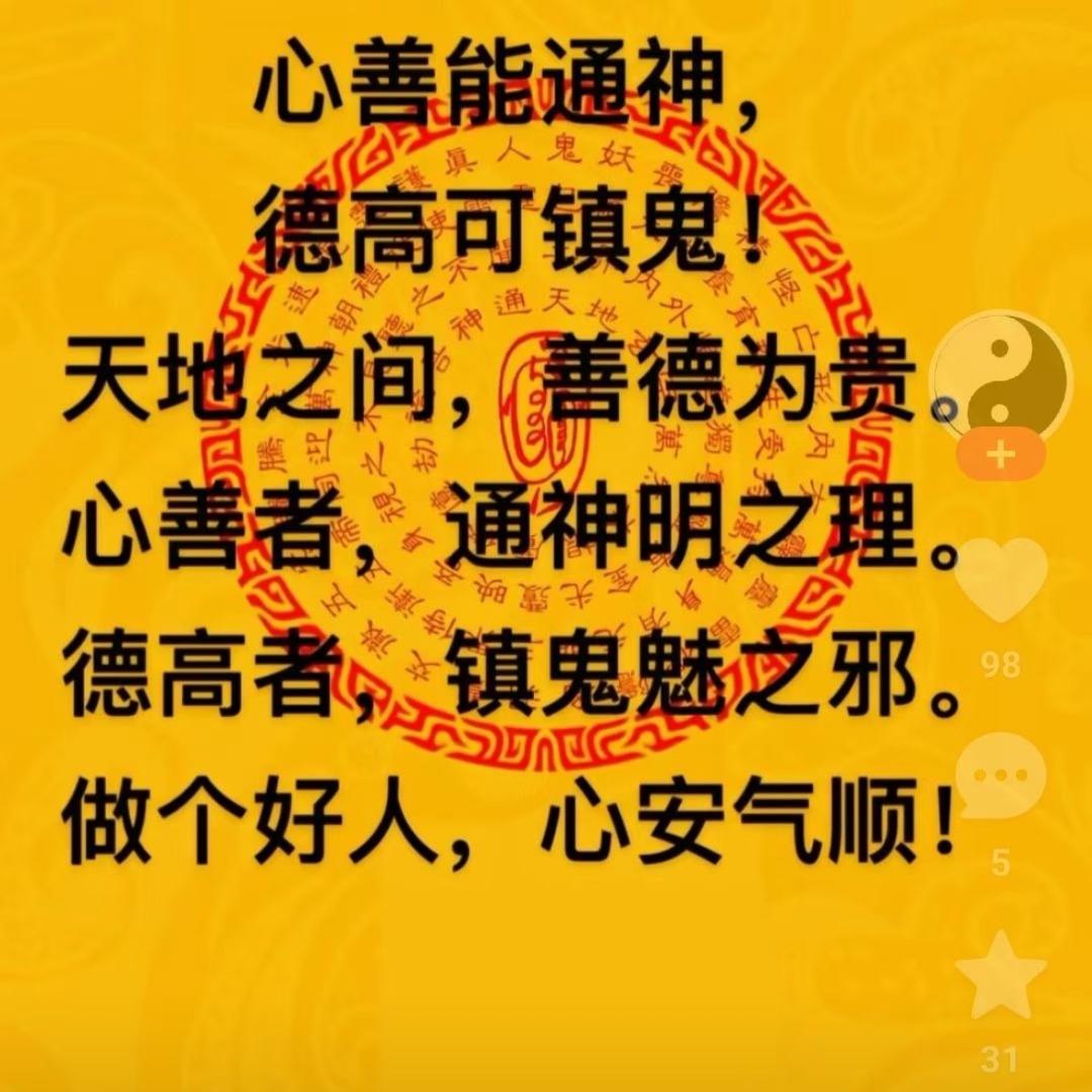 风信子🪷佛缘堂