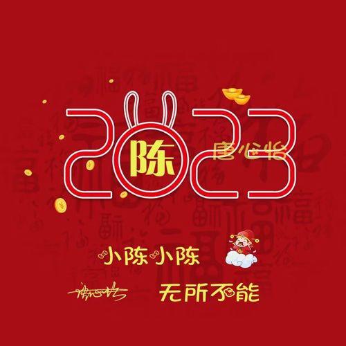 小 小 陳
