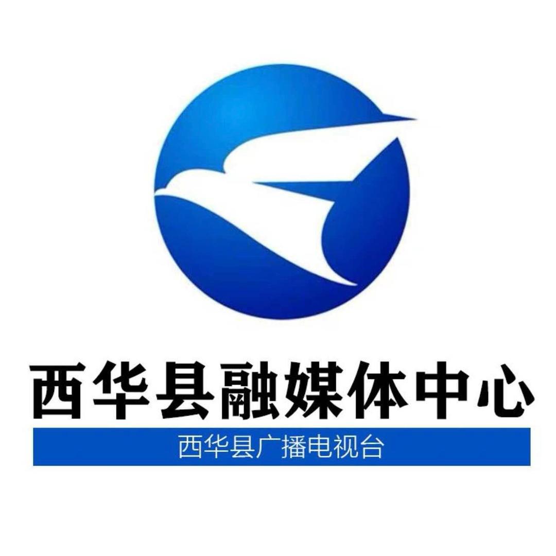 西华县融媒