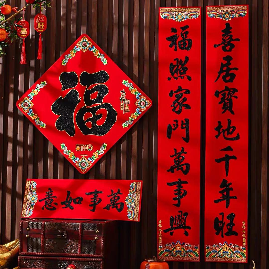 花家对联