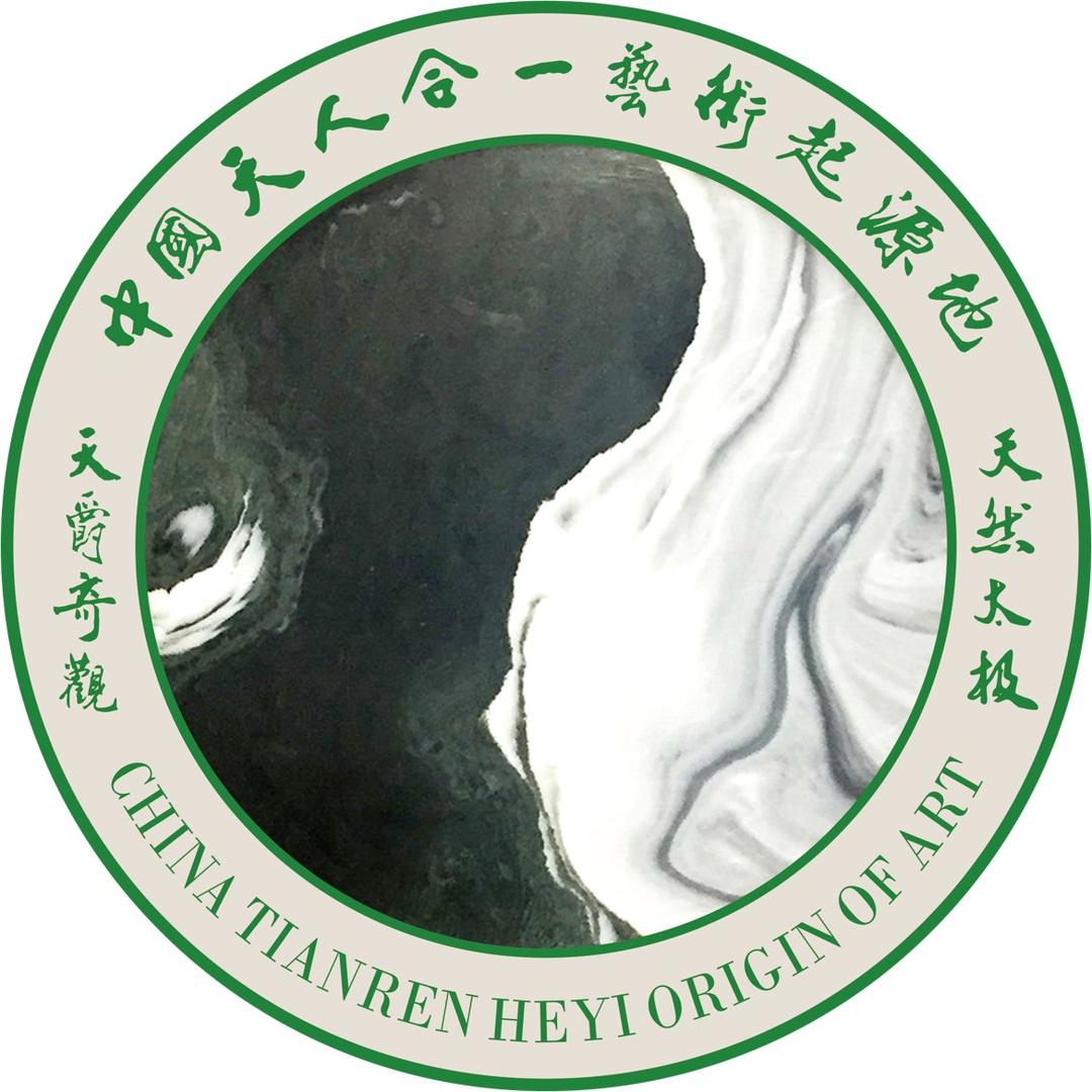 天人合一艺术馆