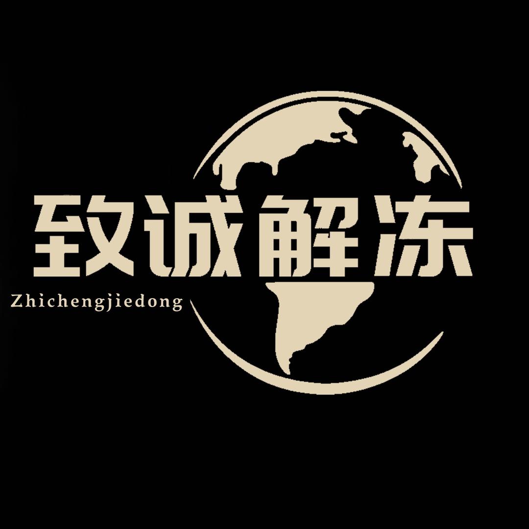 致诚解卡-全国业务