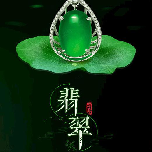 大榕树翡翠珠宝