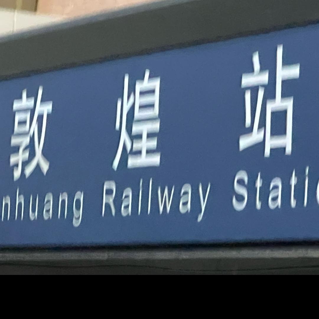 我好饿好想吃好吃的