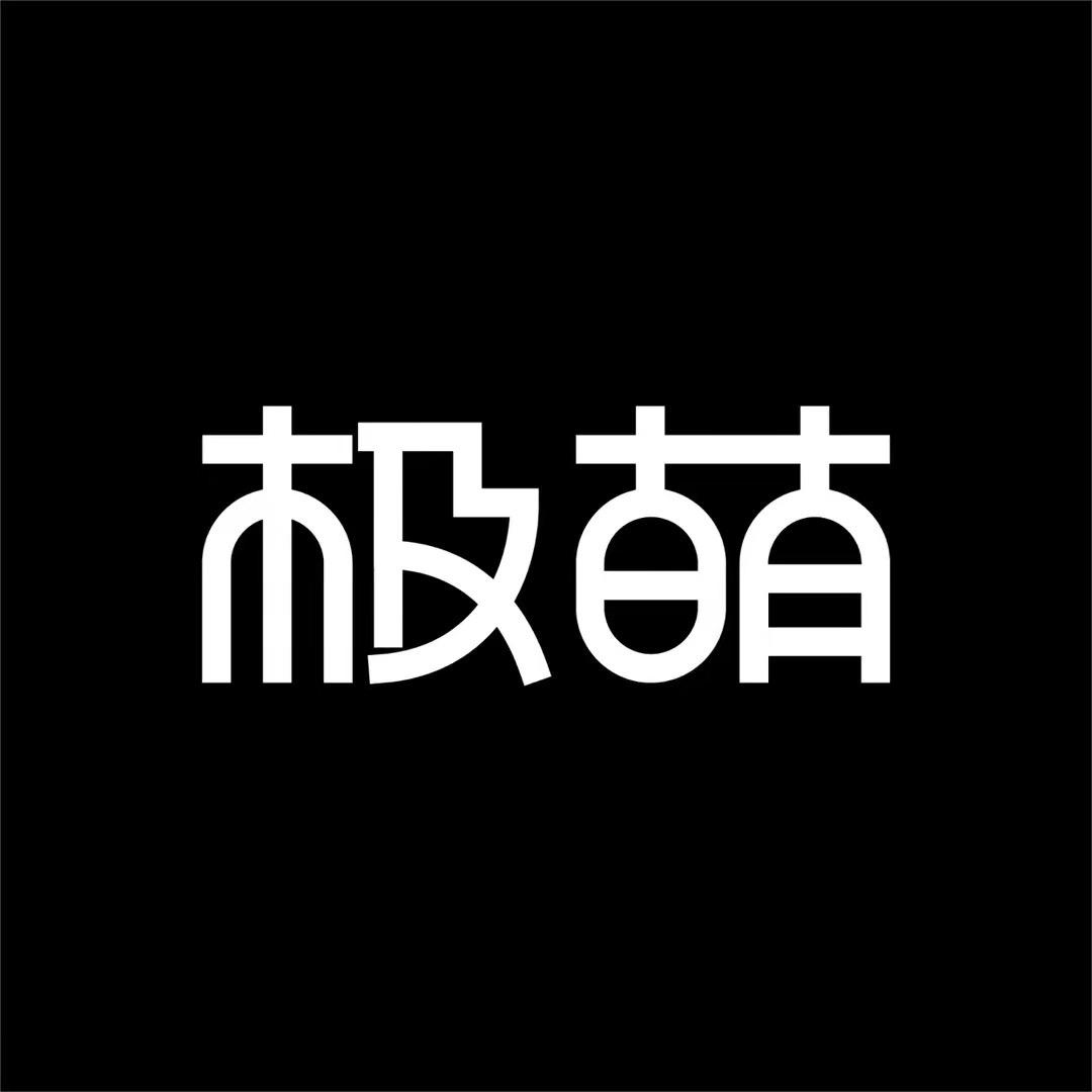 极萌美妆旗舰店