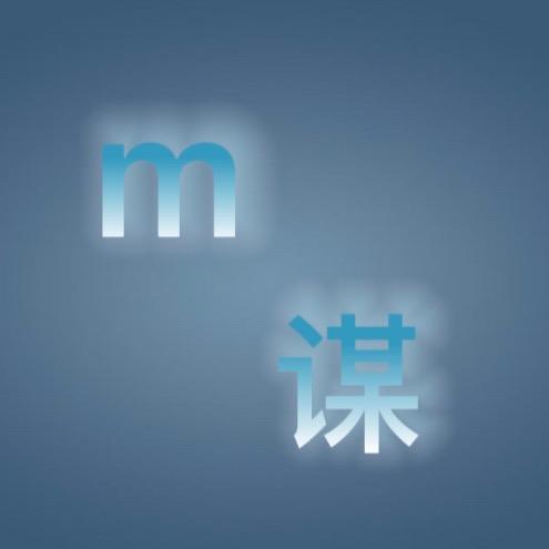 陈谋