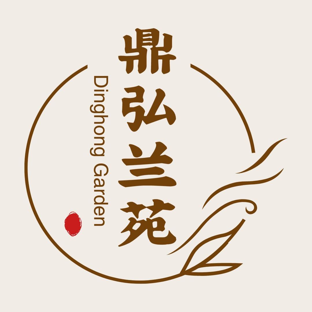 鼎弘兰苑