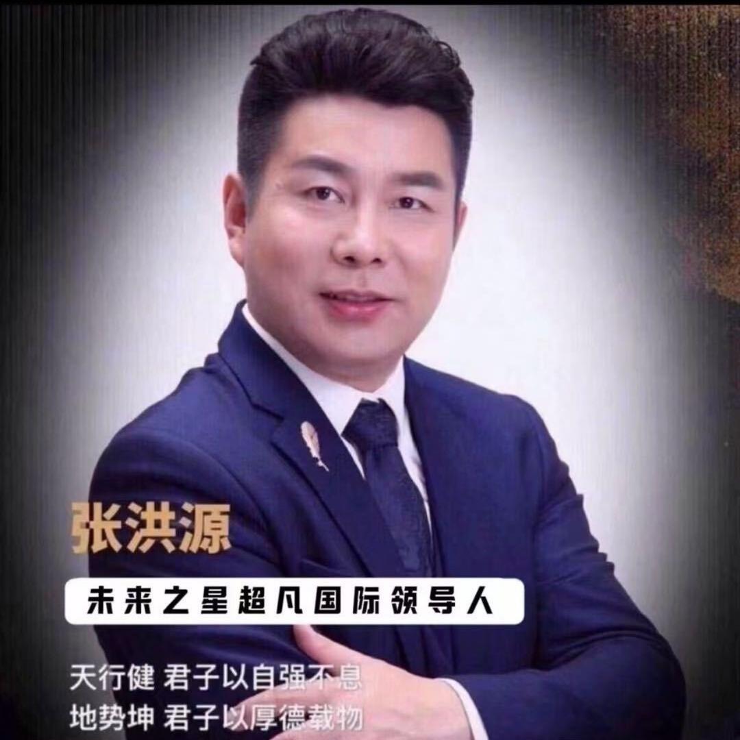 张洪源-未来之星润泽国际创始人