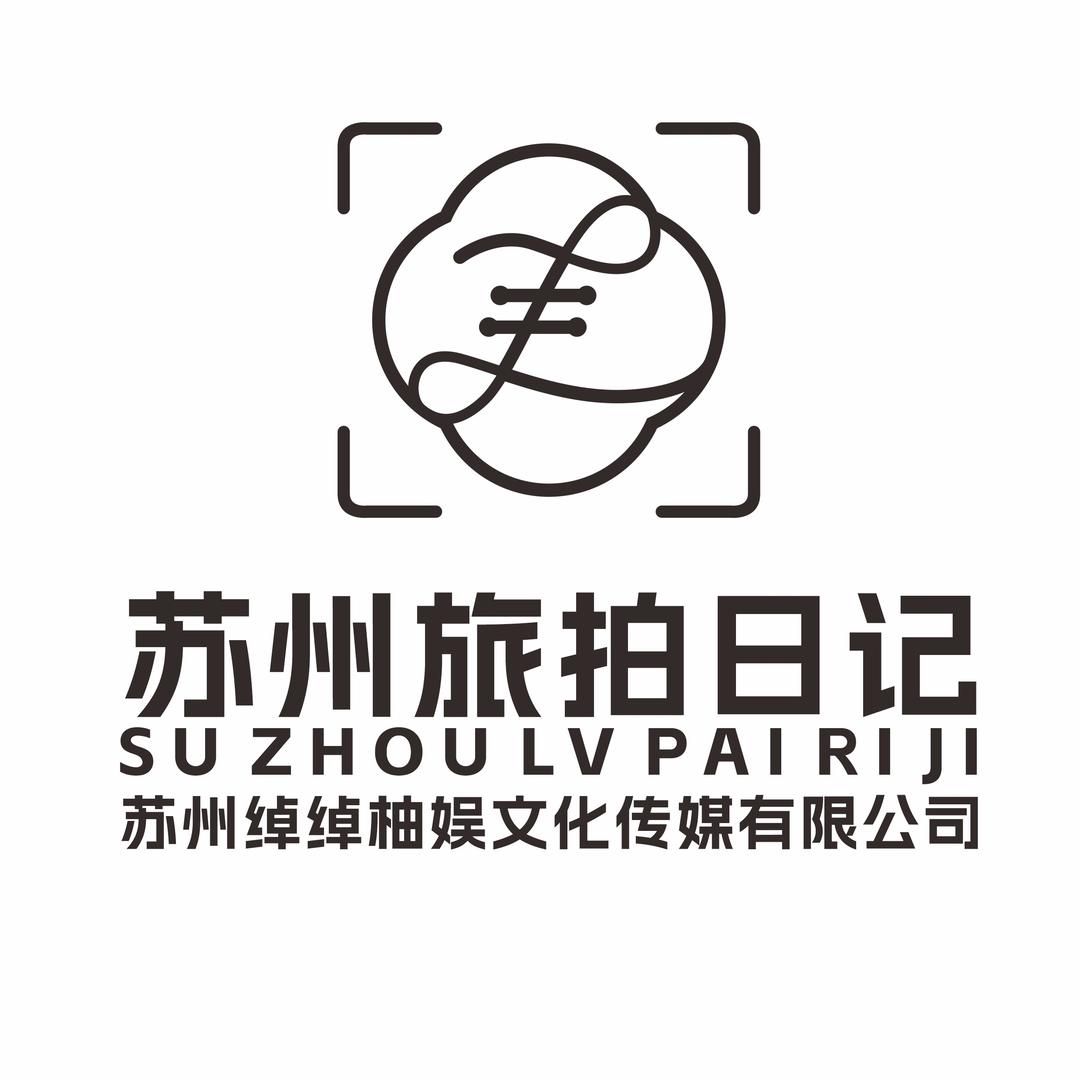苏州旅拍日记