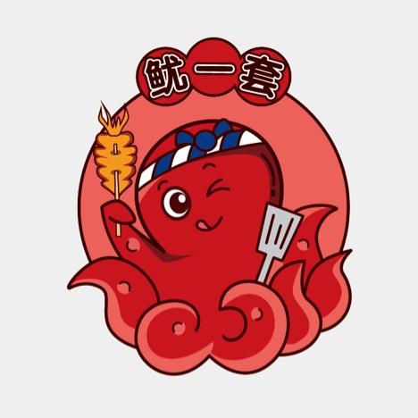 鱿一套鱿鱼（招学员）