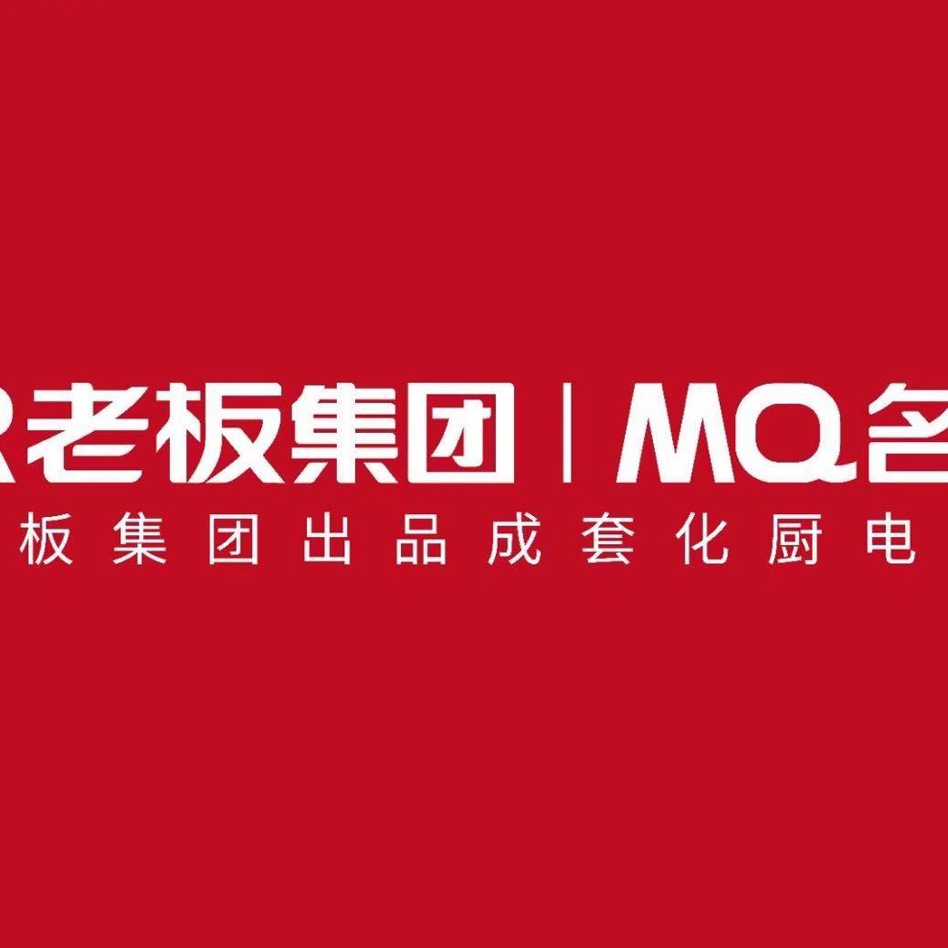 梁平名气现代厨房电器邓