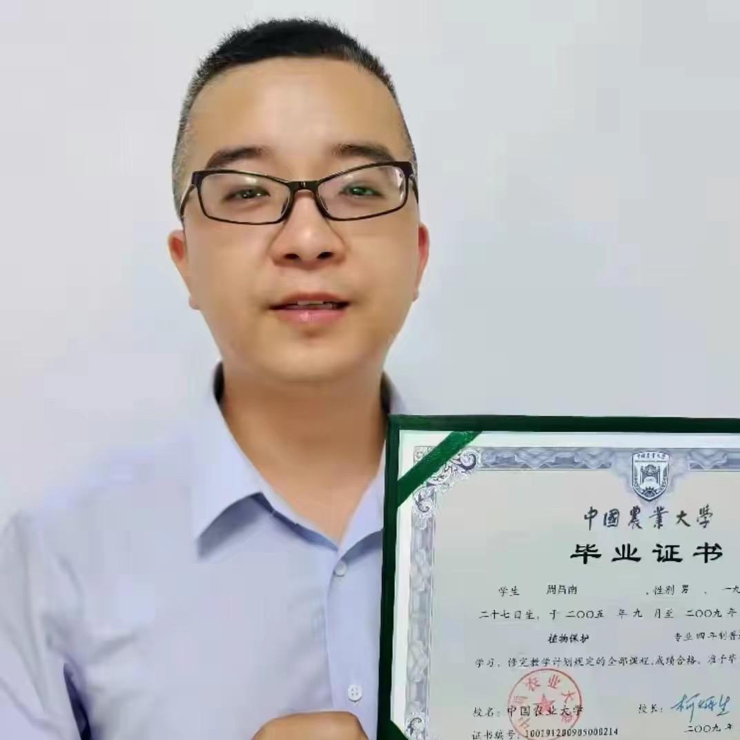 小周说农资·直播号