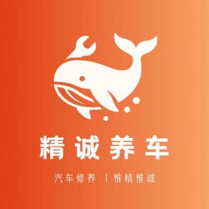 精诚一家养车-小犀