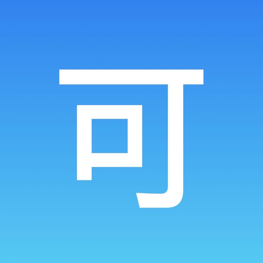 可可试卷刷题小铺