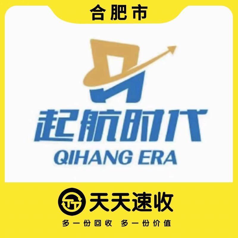 合肥起航数码小龙哥手机回收置换保管