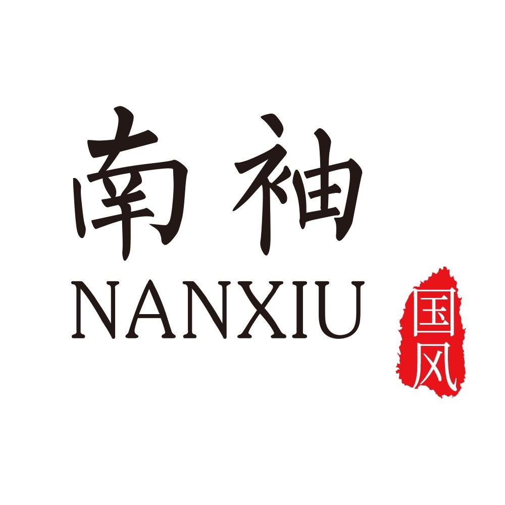 南袖官方旗舰店