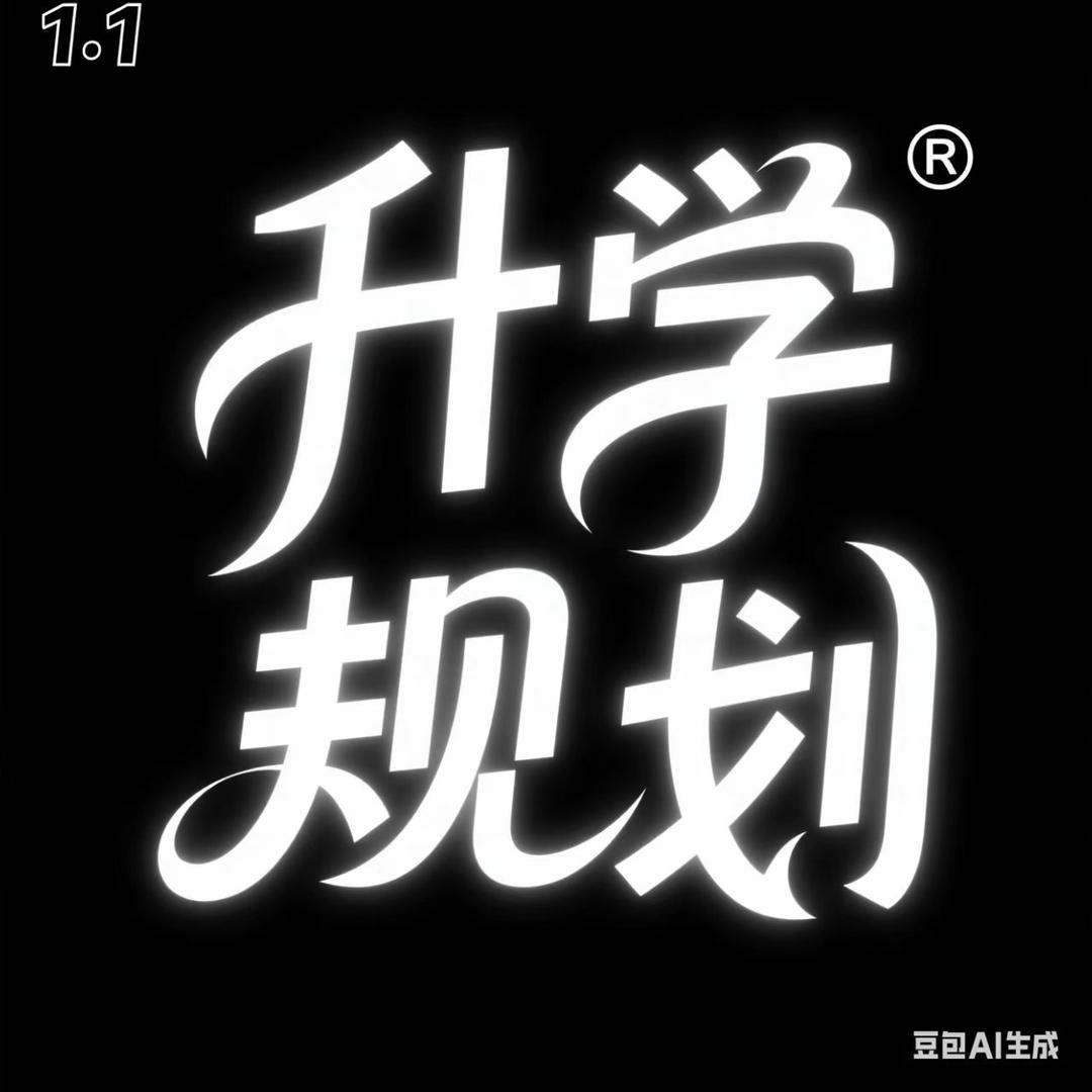 金榜题名韩老师